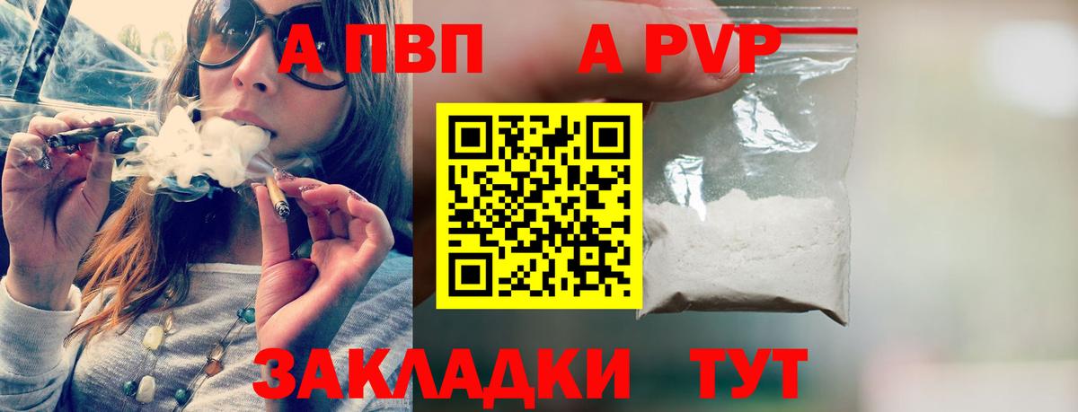 А ПВП СК  A-PVP крисы CK  Сергиев Посад  Альфа ПВП СК  Вход с VPN 
