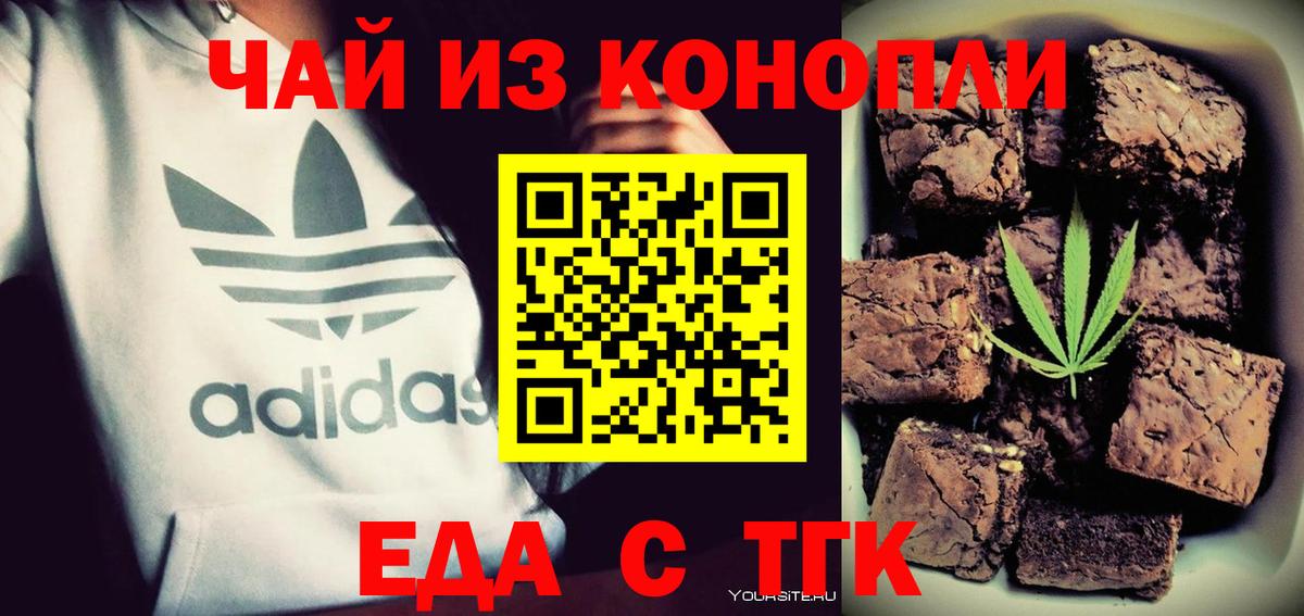 Печенье с ТГК конопля  Вход с VPN  Сергиев Посад 
