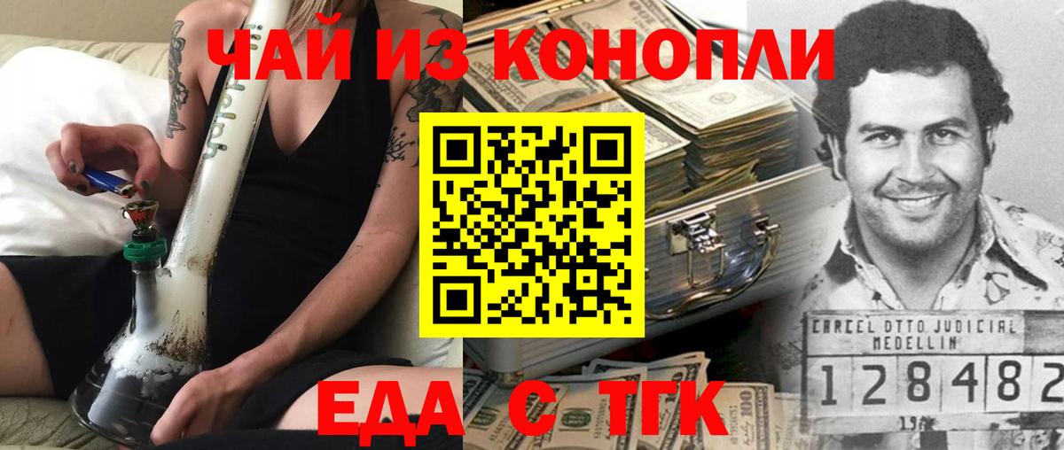 Печенье с ТГК марихуана Сергиев Посад