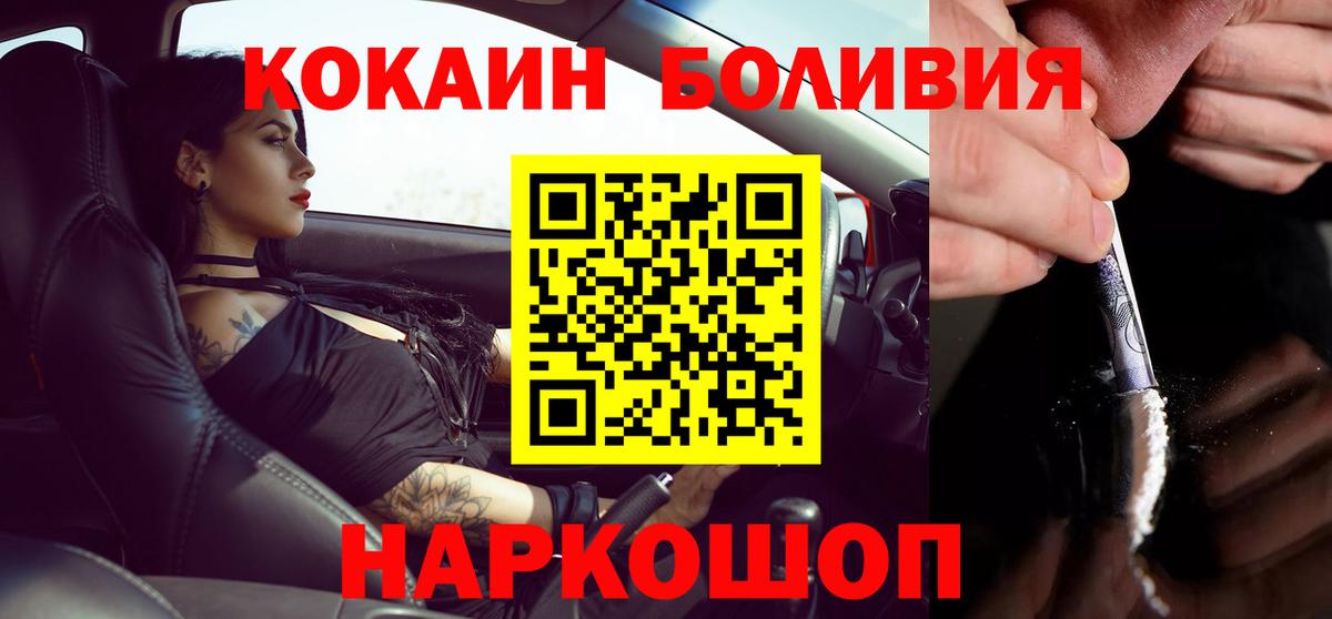 Кокаин  КОКАИН 98%  Вход с VPN  Сергиев Посад  Кокаин FishScale 
