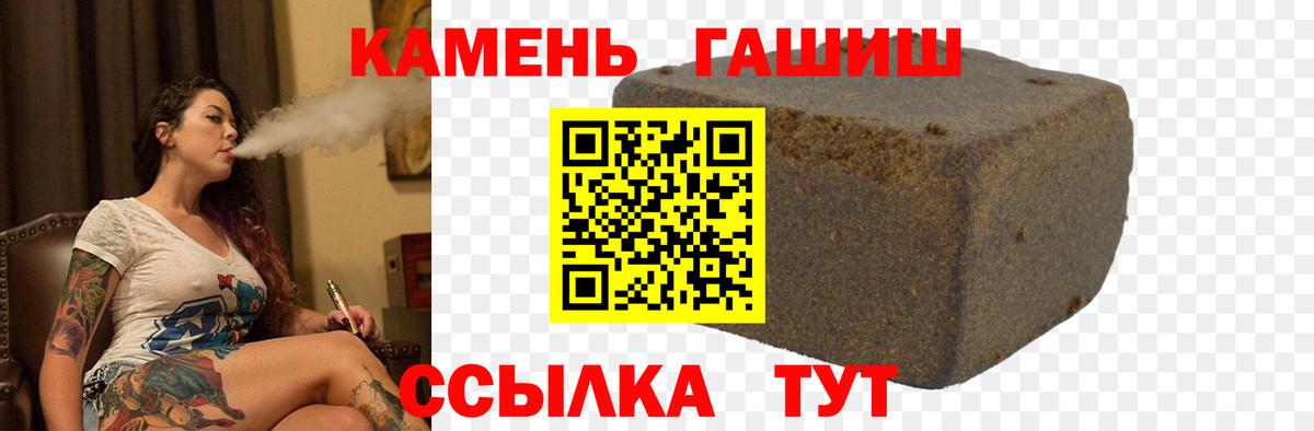 ГАШИШ гарик  Вход с VPN  Сергиев Посад  ГАШИШ 40% ТГК 