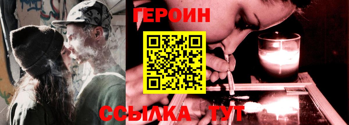 Героин афганец Сергиев Посад