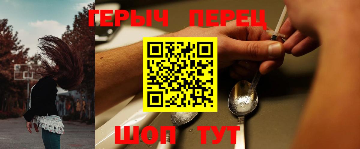 Героин VHQ  ГЕРОИН  Сергиев Посад  Вход с VPN 
