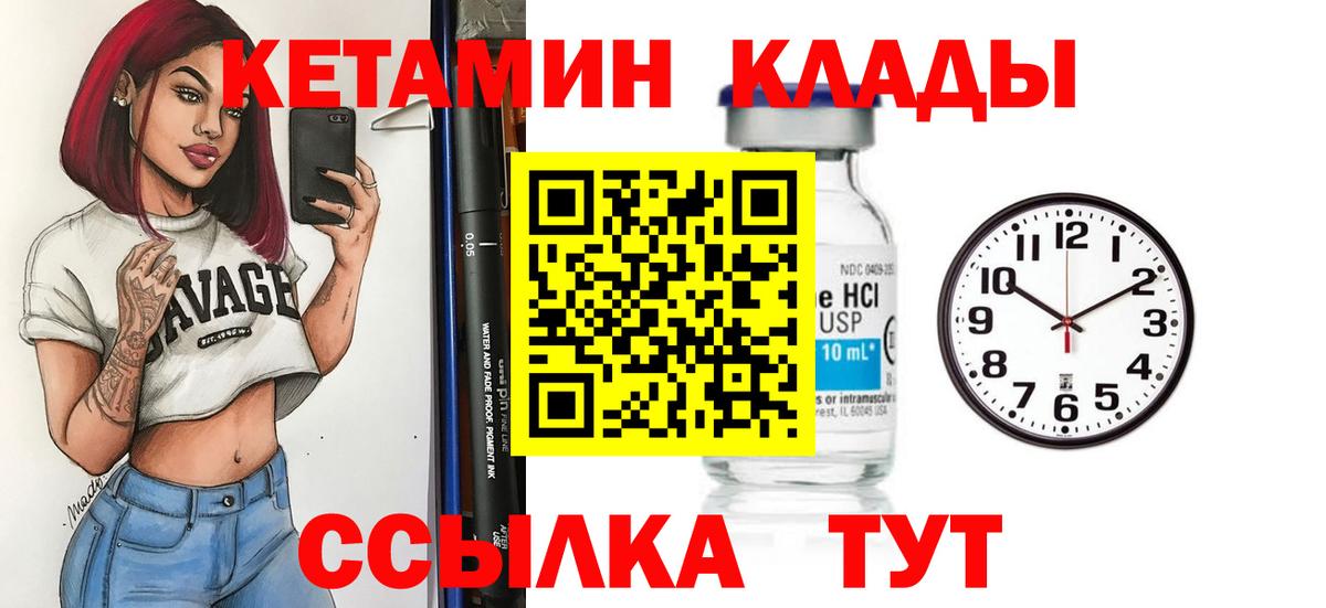 КЕТАМИН VHQ  Вход с VPN  Сергиев Посад  Кетамин ketamine 