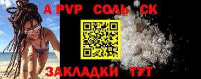 амфетамин Севастополь