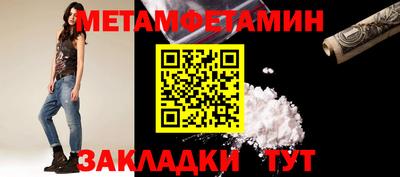 амфетамин Севастополь