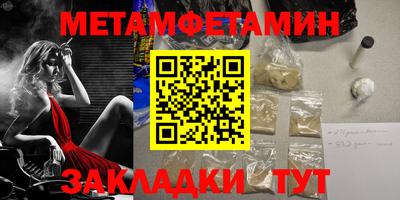 амфетамин Севастополь
