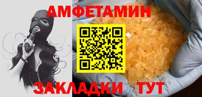 амфетамин Севастополь
