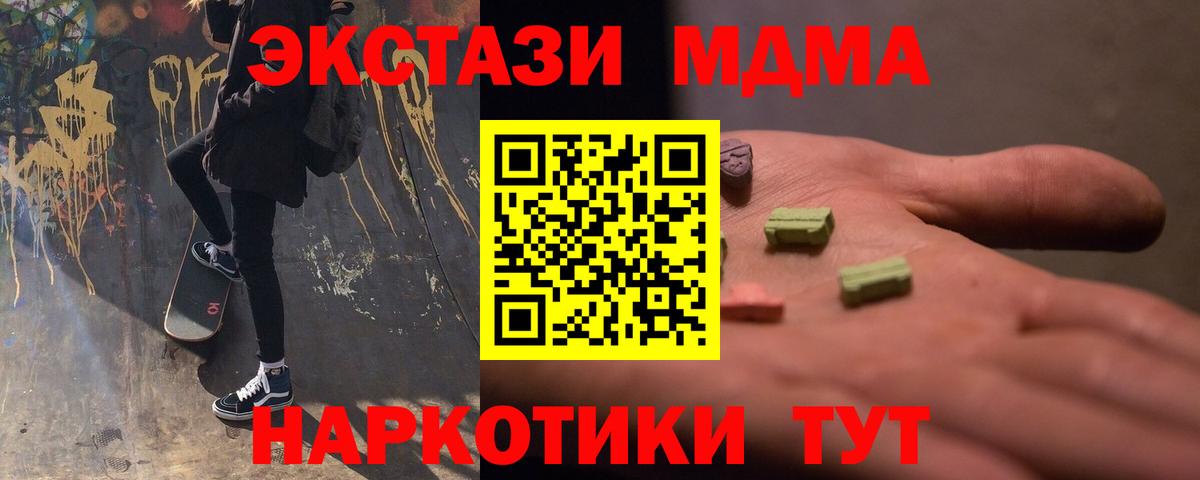 МДМА VHQ  Вход с VPN  МДМА VHQ  Сергиев Посад 