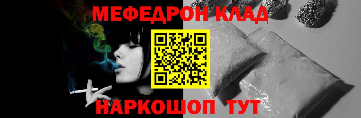 МЕФ mephedrone  Меф мука  Сергиев Посад  МЕФ  Вход с VPN 
