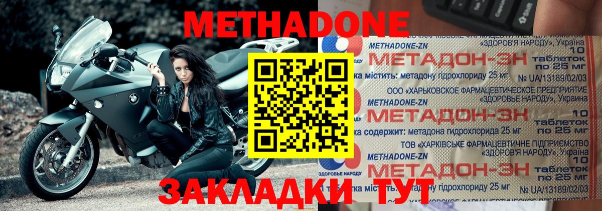 Сергиев Посад  МЕТАДОН мёд  Метадон белоснежный  Вход с VPN 