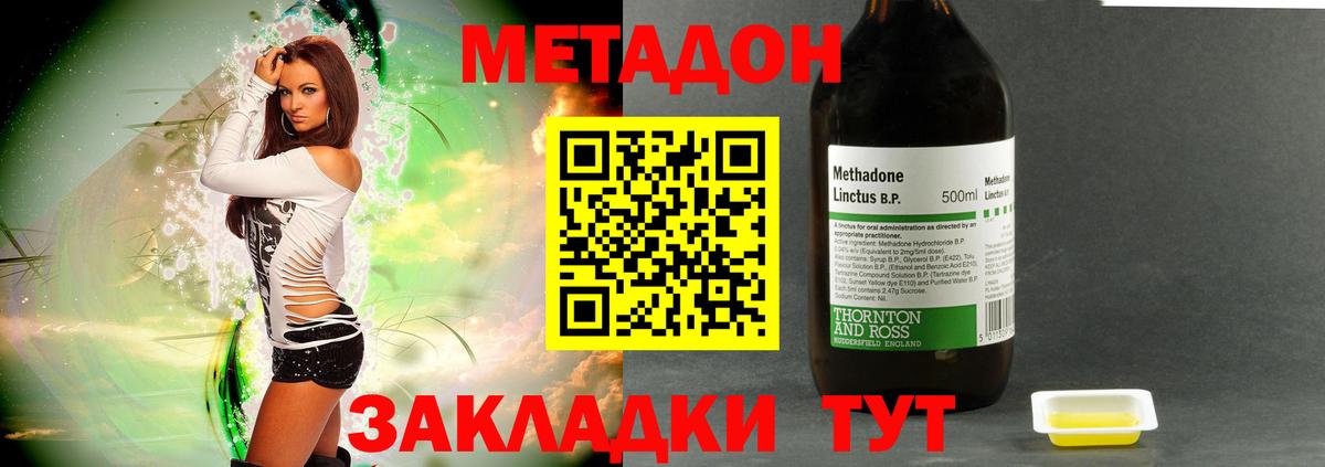 Метадон VHQ Сергиев Посад