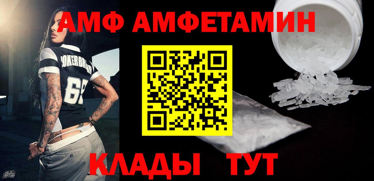 МЕТАМФЕТАМИН Декстрометамфетамин 99.9% Сергиев Посад