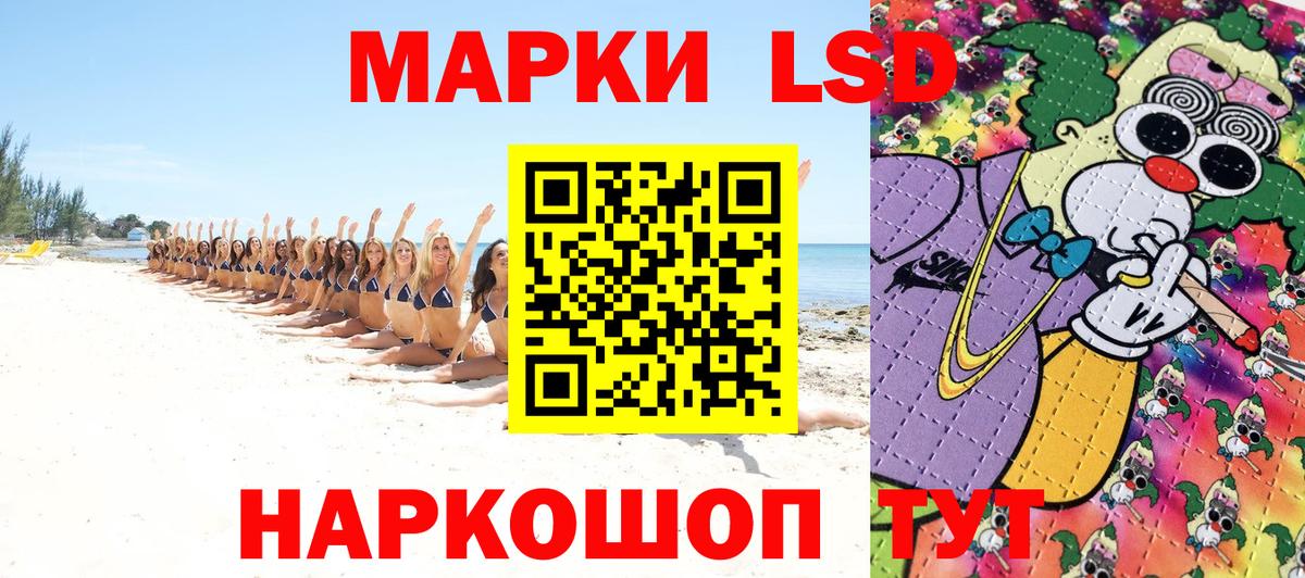 Марки 25I-NBOMe 1,5мг Сергиев Посад