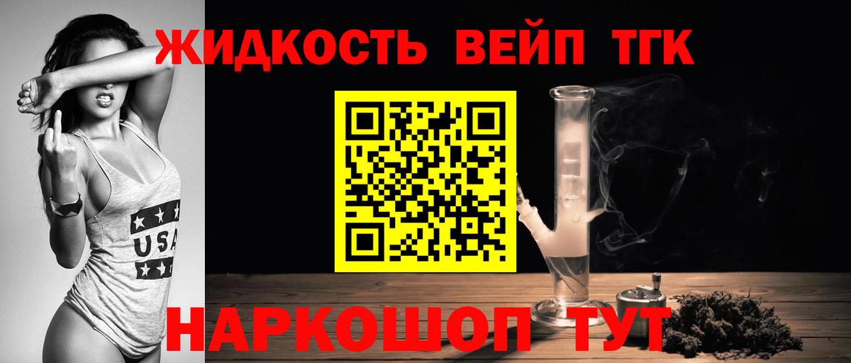 Дистиллят ТГК гашишное масло  ТГК Wax  Вход с VPN  Сергиев Посад 