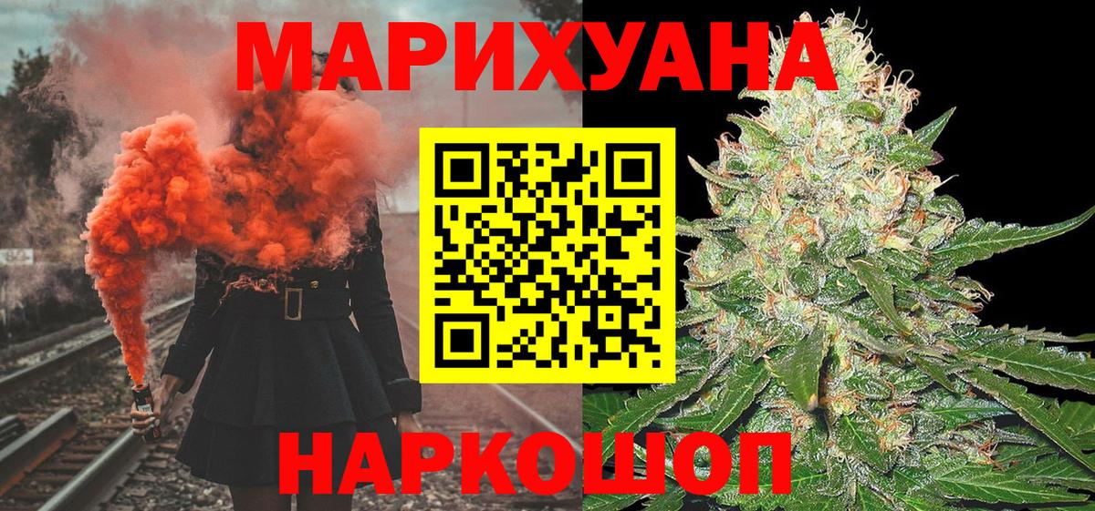 МАРИХУАНА LSD WEED  Канабис марихуана  Марихуана индика  Сергиев Посад  Вход с VPN 